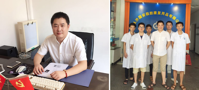 長沙國安假肢康復用品有限公司,長沙假肢用品,國安假肢康復用品,假肢矯形器,康復器材,假肢配件,矯形器支具