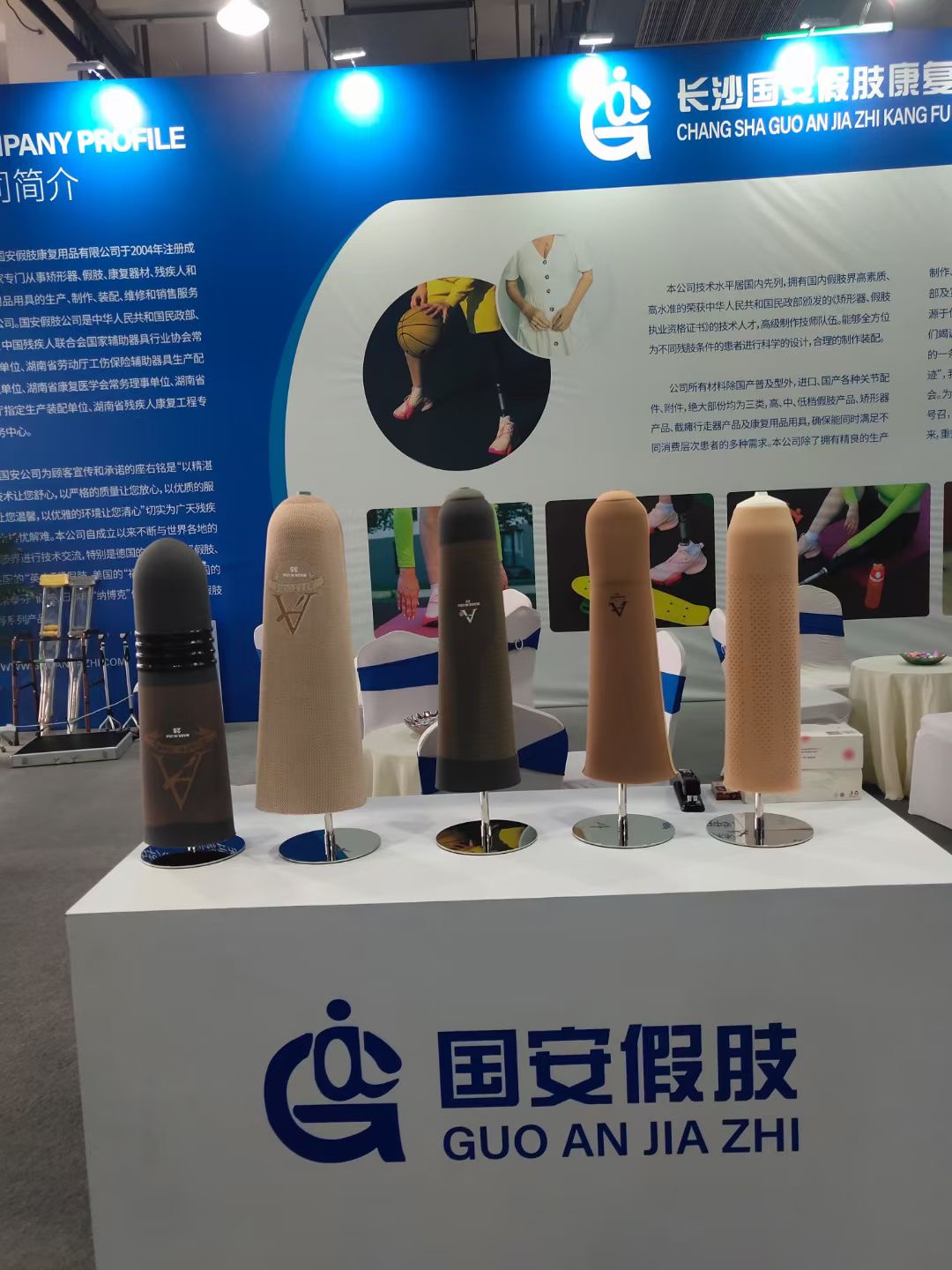 國安假肢公司,湖南假肢,湖南國安假肢,長沙假肢,湖南安裝假肢,假肢安裝,假肢價格,手假肢多少錢,矯形器,大腿假肢,小腿假肢,上肢假肢,矯形器輔助器具