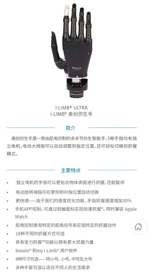 國安假肢公司,湖南假肢,湖南國安假肢,長沙假肢,湖南安裝假肢,假肢安裝,假肢價格,手假肢多少錢,矯形器,大腿假肢,小腿假肢,上肢假肢,矯形器輔助器具