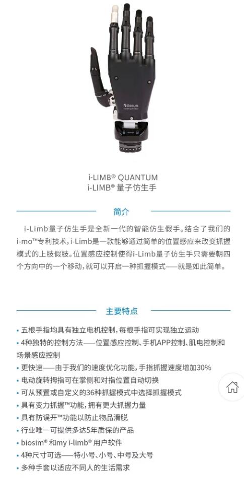 國安假肢公司,湖南假肢,湖南國安假肢,長沙假肢,湖南安裝假肢,假肢安裝,假肢價格,手假肢多少錢,矯形器,大腿假肢,小腿假肢,上肢假肢,矯形器輔助器具