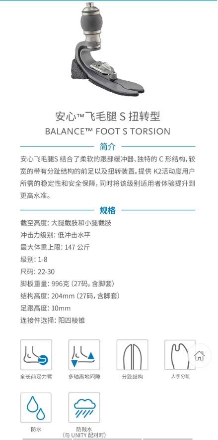 國安假肢公司,湖南假肢,湖南國安假肢,長沙假肢,湖南安裝假肢,假肢安裝,假肢價格,手假肢多少錢,矯形器,大腿假肢,小腿假肢,上肢假肢,矯形器輔助器具