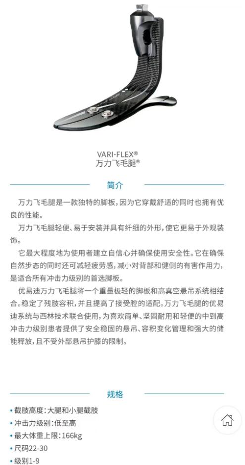 國安假肢公司,湖南假肢,湖南國安假肢,長沙假肢,湖南安裝假肢,假肢安裝,假肢價格,手假肢多少錢,矯形器,大腿假肢,小腿假肢,上肢假肢,矯形器輔助器具