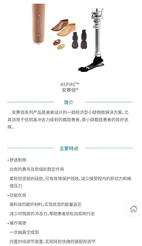 國安假肢公司,湖南假肢,湖南國安假肢,長沙假肢,湖南安裝假肢,假肢安裝,假肢價格,手假肢多少錢,矯形器,大腿假肢,小腿假肢,上肢假肢,矯形器輔助器具