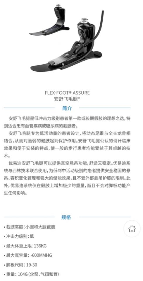 國安假肢公司,湖南假肢,湖南國安假肢,長沙假肢,湖南安裝假肢,假肢安裝,假肢價格,手假肢多少錢,矯形器,大腿假肢,小腿假肢,上肢假肢,矯形器輔助器具