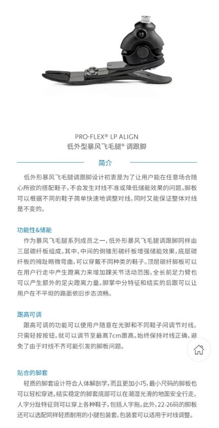 國安假肢公司,湖南假肢,湖南國安假肢,長沙假肢,湖南安裝假肢,假肢安裝,假肢價格,手假肢多少錢,矯形器,大腿假肢,小腿假肢,上肢假肢,矯形器輔助器具