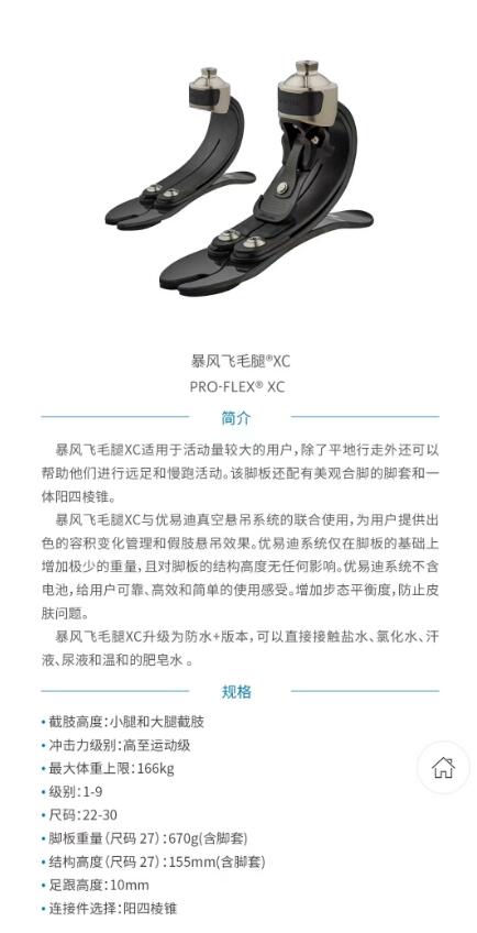 國安假肢公司,湖南假肢,湖南國安假肢,長沙假肢,湖南安裝假肢,假肢安裝,假肢價格,手假肢多少錢,矯形器,大腿假肢,小腿假肢,上肢假肢,矯形器輔助器具