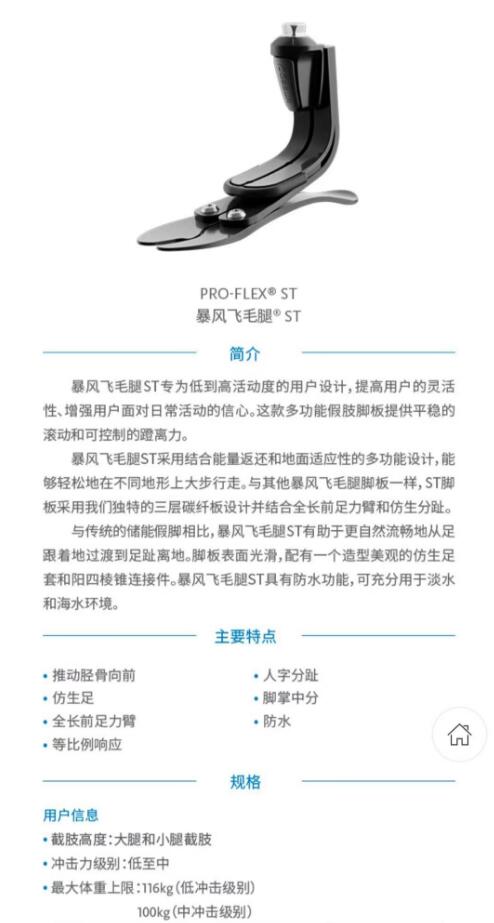 國安假肢公司,湖南假肢,湖南國安假肢,長沙假肢,湖南安裝假肢,假肢安裝,假肢價格,手假肢多少錢,矯形器,大腿假肢,小腿假肢,上肢假肢,矯形器輔助器具