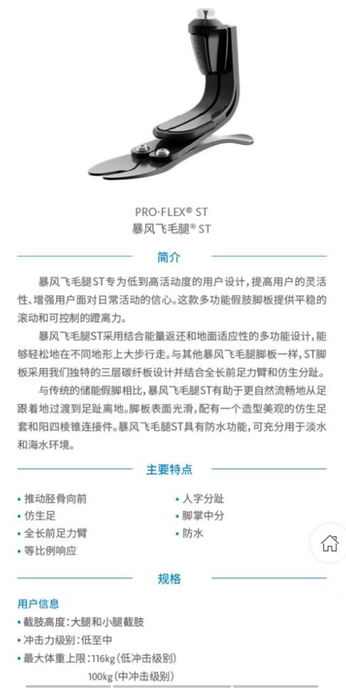 國安假肢公司,湖南假肢,湖南國安假肢,長沙假肢,湖南安裝假肢,假肢安裝,假肢價格,手假肢多少錢,矯形器,大腿假肢,小腿假肢,上肢假肢,矯形器輔助器具