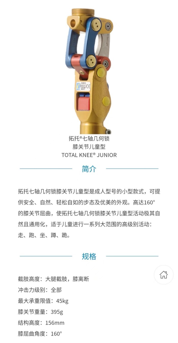 國安假肢公司,湖南假肢,湖南國安假肢,長沙假肢,湖南安裝假肢,假肢安裝,假肢價格,手假肢多少錢,矯形器,大腿假肢,小腿假肢,上肢假肢,矯形器輔助器具