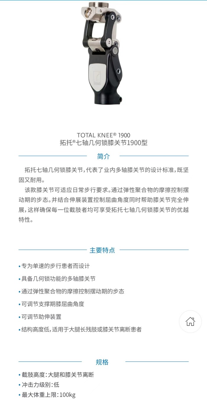 國安假肢公司,湖南假肢,湖南國安假肢,長沙假肢,湖南安裝假肢,假肢安裝,假肢價格,手假肢多少錢,矯形器,大腿假肢,小腿假肢,上肢假肢,矯形器輔助器具