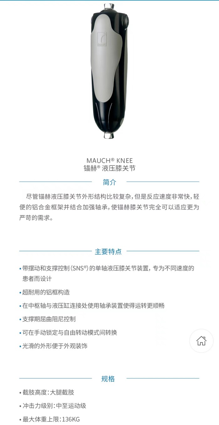 國安假肢公司,湖南假肢,湖南國安假肢,長沙假肢,湖南安裝假肢,假肢安裝,假肢價格,手假肢多少錢,矯形器,大腿假肢,小腿假肢,上肢假肢,矯形器輔助器具