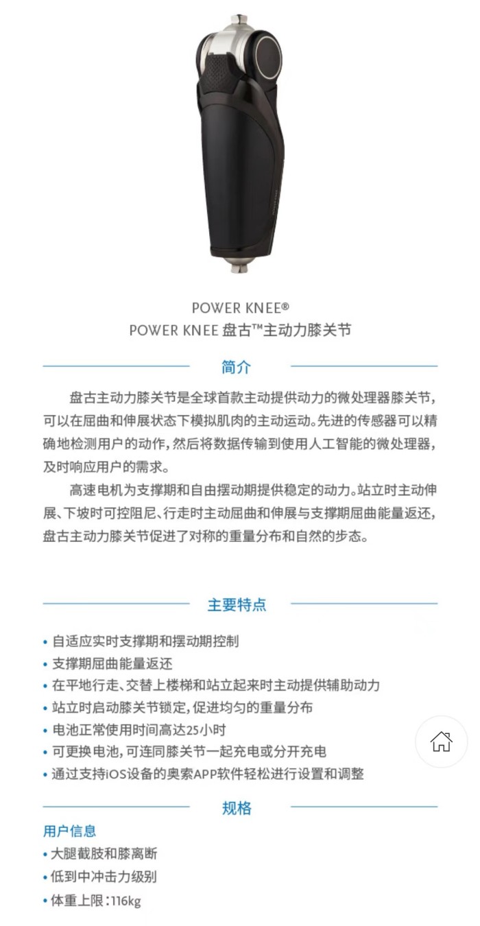 國安假肢公司,湖南假肢,湖南國安假肢,長沙假肢,湖南安裝假肢,假肢安裝,假肢價格,手假肢多少錢,矯形器,大腿假肢,小腿假肢,上肢假肢,矯形器輔助器具