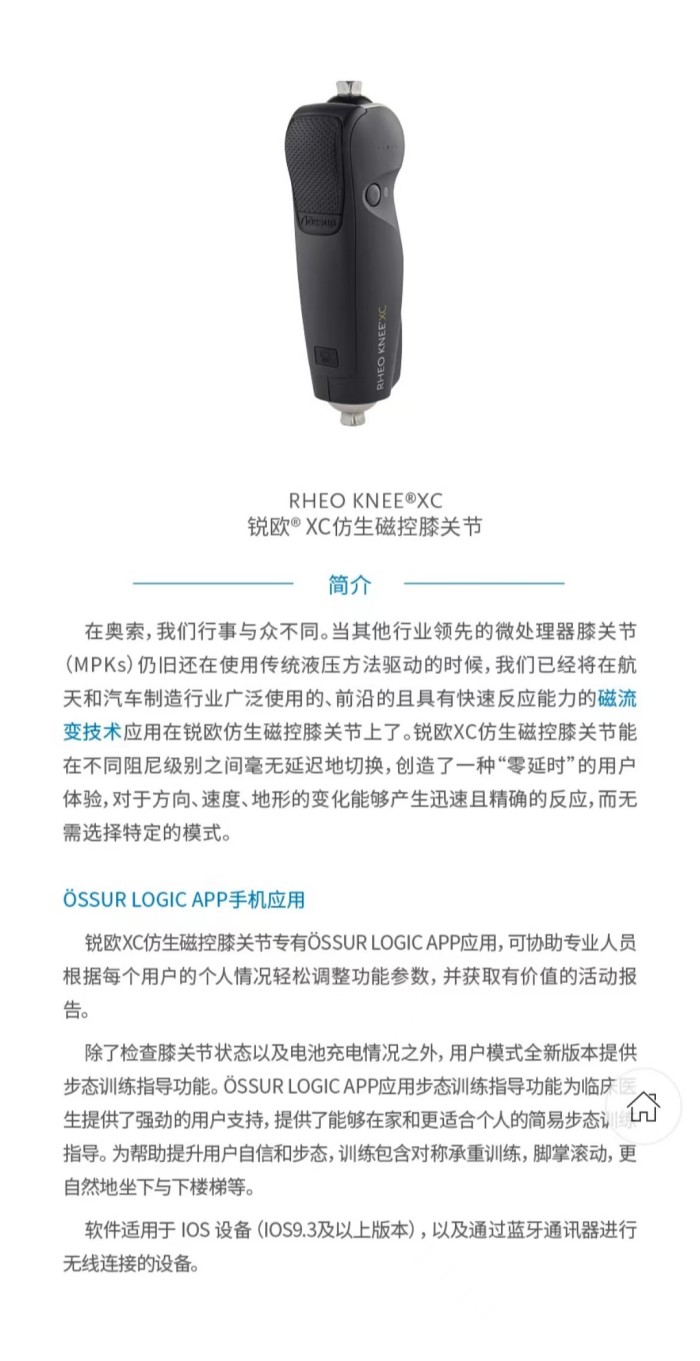 國安假肢公司,湖南假肢,湖南國安假肢,長沙假肢,湖南安裝假肢,假肢安裝,假肢價格,手假肢多少錢,矯形器,大腿假肢,小腿假肢,上肢假肢,矯形器輔助器具