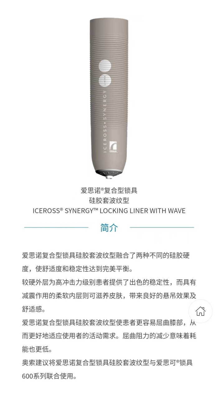 國安假肢公司,湖南假肢,湖南國安假肢,長沙假肢,湖南安裝假肢,假肢安裝,假肢價格,手假肢多少錢,矯形器,大腿假肢,小腿假肢,上肢假肢,矯形器輔助器具