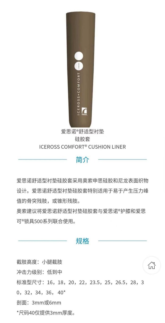 國安假肢公司,湖南假肢,湖南國安假肢,長沙假肢,湖南安裝假肢,假肢安裝,假肢價格,手假肢多少錢,矯形器,大腿假肢,小腿假肢,上肢假肢,矯形器輔助器具