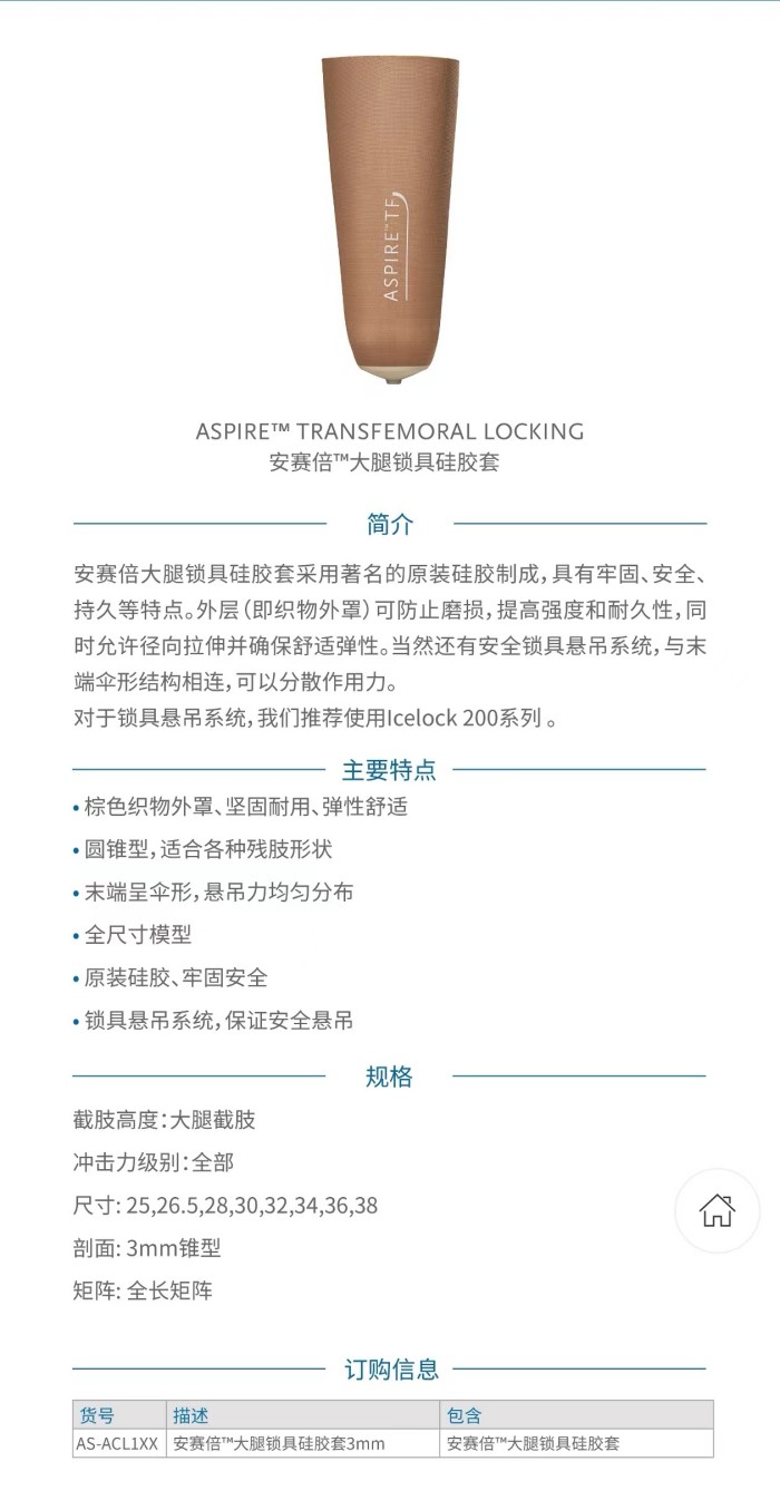 國安假肢公司,湖南假肢,湖南國安假肢,長沙假肢,湖南安裝假肢,假肢安裝,假肢價格,手假肢多少錢,矯形器,大腿假肢,小腿假肢,上肢假肢,矯形器輔助器具